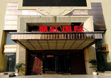 鸡东商务KTV少爷哪家最开放-鼎红国际KTV消费价格玩乐点评